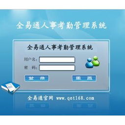 企業(yè)人事考勤管理系統網絡版 智能化辦公的得力助手
