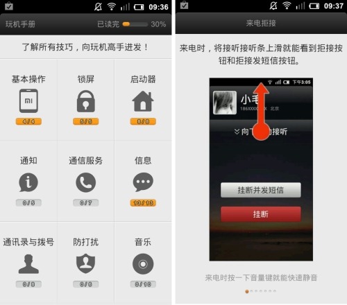 小米手機(jī)綜測(cè) 預(yù)裝軟件、空間表現(xiàn)與散熱續(xù)航全解析